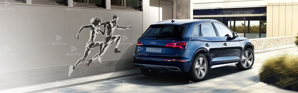 Ремонт кондиционера Audi Q5 в Улан-Удэ